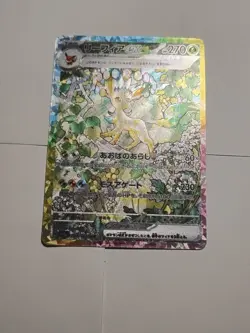 LEAFEON🔥CUSTOM TERASTAL FESTIVAL CARD🔥|FAN ART | TEXTURE + HOLO SHINE 4521329346045 - Image 3
