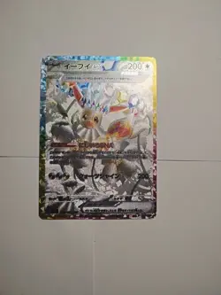 EEVEE🔥CUSTOM TERASTAL FESTIVAL CARD🔥|FAN ART | TEXTURE + HOLO SHINE 4521329346045 - Image 1