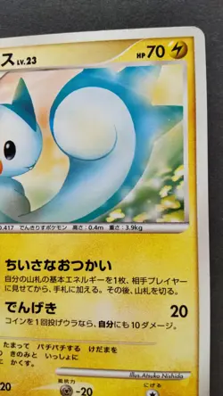 Pachirisu Pokemon Card Japanese Nintendo Game Rare 020/DP-P Promo F/S - Image 5