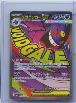 2025 Pokemon Card Japanese MEGA Gengar ex MA 230/193 MEGA Dream ex M2a NM - Image 1