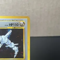 🛡 Steelix Japanese Neo Genesis Holo No.208 Pokemon Card 1999 LP - Image 2