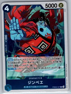 Jinbe PRB02-007 Jap One Piece Card The Best Vol.2 - One Piece Card - NM - Image 1
