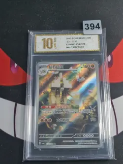 Pokemon Card Chinese Garganacl csv6C 132/128 AR-P gold 10 - Image 1