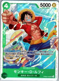 Monkey.D.Luffy PRB02-005 SR Jap PRB02 - One Piece Card - NM - Image 1