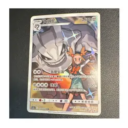 Steelix Character Rare Holo 060/049 Sm11b Dream League Pokemon TCG Card 170 HP - Image 1