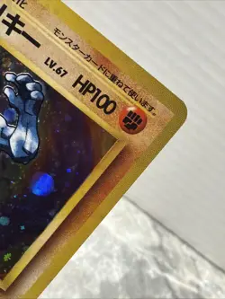 Excellent condition Pokemon Card Japanese - Machamp No. 068 - Base Set - Holo - Image 3