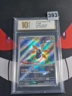 2025 Pokemon TCG Chinese Card csv6C 129/128 AR Iron Moth -P gold 10 - Image 1