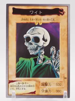 Skull Servant Yu-Gi-Oh TCG Card 90 Bandai Anime Japan uu212 - Image 1