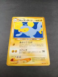 Japanese Pokemon Neo Destiny Lanturn Rare Card LP - Image 1