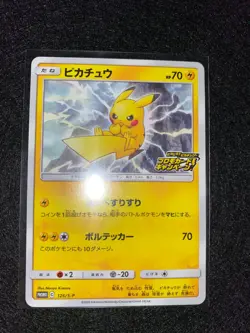 Pokemon Card Pikachu Pokemon Japan Limited Promo 126/S-P - Image 1