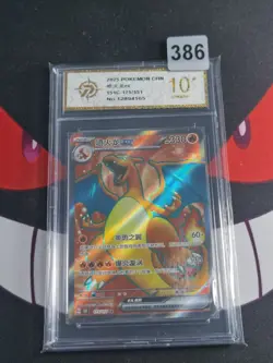 Pokemon S-Chinese Charizard ex 151C 175/151 SR -P gold 10 - Image 1