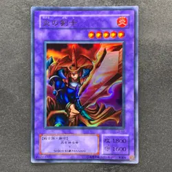 NM Flame Swordsman LB-03 Ultra Rare YuGiOh 300 - Image 1