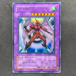 Elemental Hero Air Neos STON-JP034 Ultra Rare YuGiOh 800 - Image 1