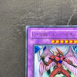 Elemental Hero Air Neos STON-JP034 Ultra Rare YuGiOh 800 - Image 2
