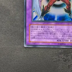 Elemental Hero Air Neos STON-JP034 Ultra Rare YuGiOh 800 - Image 4