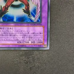 Elemental Hero Air Neos STON-JP034 Ultra Rare YuGiOh 800 - Image 5