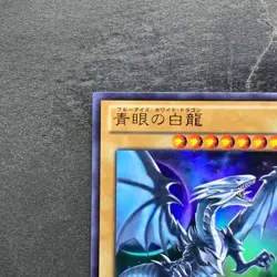 Blue-Eyes White Dragon VJMP-JP080 Ultra Rare Jump 2013 Promo YuGiOh 2300 - Image 2