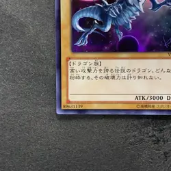 Blue-Eyes White Dragon VJMP-JP080 Ultra Rare Jump 2013 Promo YuGiOh 2300 - Image 4