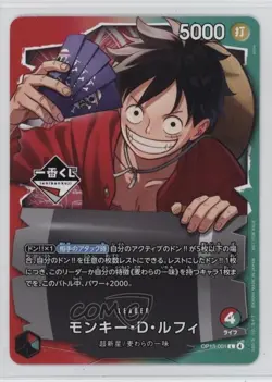 2022 One Piece Card Game: Promos Japanese Monkey D Luffy #OP13-001 - Image 1