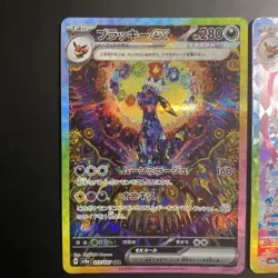 Pokemon Card Eevee Evolution SAR Complete set of 10 Japanese Terastal Festival - Image 2