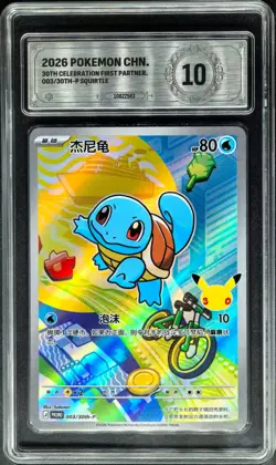 2026 Pokemon Cards CHN. Metal Tags Squirtle 003/30TH PCG 10 (SAME AS PSA 10) - Image 1