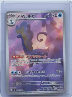 2026 Pokemon Card Japanese Aurorus AR 084/080 M3 Nihil Zero NM - Image 1