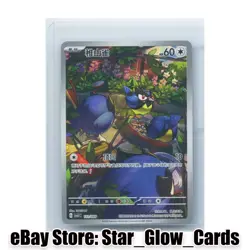 2025 Pokemon Card TCG S.Chinese Rookidee CSVL1C 111/049 Holo NM - Image 1
