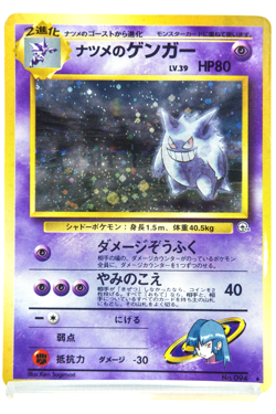 Pokemon Card Sabrina’s Gengar Lv.39 Holo Japanese Old Back Gym Heroes Vintage - Image 1