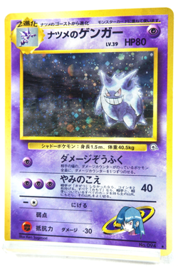 Pokemon Card Sabrina’s Gengar Lv.39 Holo Japanese Old Back Gym Heroes Vintage - Image 2