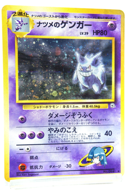 Pokemon Card Sabrina’s Gengar Lv.39 Holo Japanese Old Back Gym Heroes Vintage - Image 3