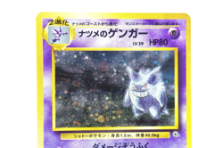 Pokemon Card Sabrina’s Gengar Lv.39 Holo Japanese Old Back Gym Heroes Vintage - Image 4