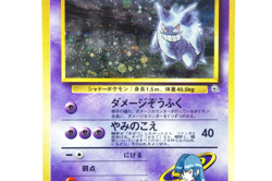 Pokemon Card Sabrina’s Gengar Lv.39 Holo Japanese Old Back Gym Heroes Vintage - Image 5