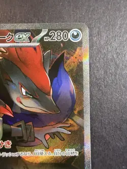 N's Zoroark ex SAR 127/100 SV9 Battle Partners - Pokemon Card Japanese - Image 4