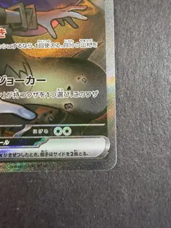 N's Zoroark ex SAR 127/100 SV9 Battle Partners - Pokemon Card Japanese - Image 5