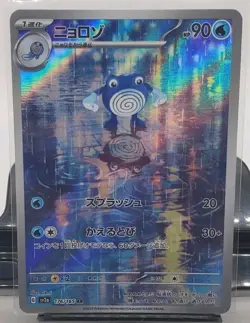 Poliwhirl Scarlet & Violet Holo Art Rare Card 176/165 Pokemon TCG Japanese NM - Image 1