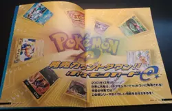2001 Pokemon Japanese Trainer's Magazine Vol. 13 Charizard [No Cards] - Image 2