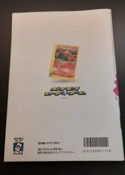 2001 Pokemon Japanese Trainer's Magazine Vol. 13 Charizard [No Cards] - Image 4