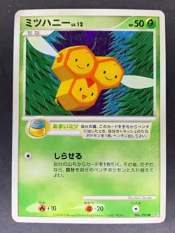 Combee 006/092 Intense Fight in the Destroyed Sky Japanese Pokemon Card - Image 2