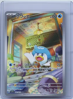 2023 Pokemon Card Japanese Quaxly AR 081/073 sv1a Triplet Beat HOLO NM - Image 1