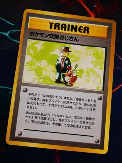 MP Japanese POKEMON TRADER Card QUICK STARTER GIFT Set RED/GREEN DECK Trainer - Image 1