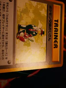MP Japanese POKEMON TRADER Card QUICK STARTER GIFT Set RED/GREEN DECK Trainer - Image 3