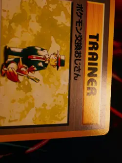 MP Japanese POKEMON TRADER Card QUICK STARTER GIFT Set RED/GREEN DECK Trainer - Image 4