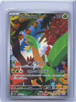 2023 Pokemon Card Japanese Tropius AR 074/073 sv1a Triplet Beat HOLO NM - Image 1