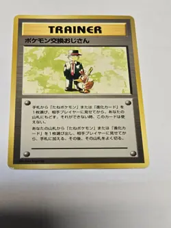 Pokemon Trader Base Set Card NO RARITY SYMBOLTrainer Japanese US SELLER - Image 1