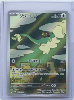 2024 Pokemon Card Japanese Drampa AR 083/071 SV5M Cyber Judge Holo NM - Image 1