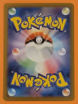 Pokemon TCG Venerable Tree Stellar Miracle Japanese #101/102 Ace Spec - Image 2