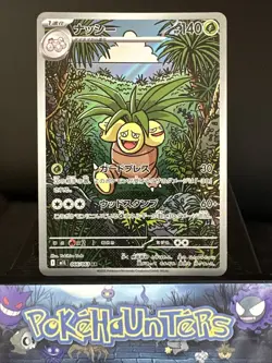 Pokemon Card Exeggutor AR 066/063 Mega Brave M1L Japanese NM - Image 1