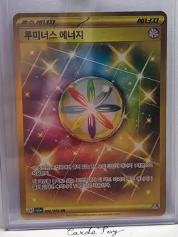 Luminous Energy UR 096/066 SV5a Crimson Haze - Pokemon Card Korean - Image 1