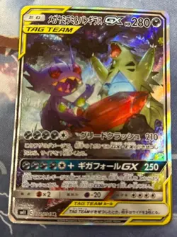 Mega Sableye & Tyranitar GX SA SR 102/094 SM11 Miracle Twins Pokemon Card Japan - Image 1
