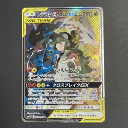 Reshiram & Zekrom GX SR 064/049 SM11b Dream League Pokemon Card Japanese TCG - Image 1